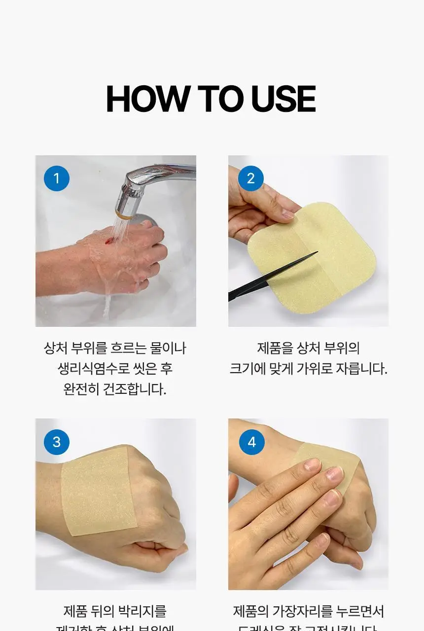 [의료기기]듀오덤 엑스트라씬 3매 상세페이지 18